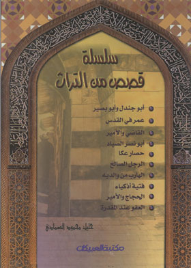 The Fugitive From His Parents (story Series Of Heritage;7)
