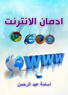 Internet Addiction