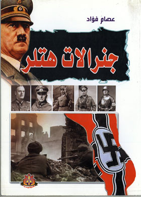 Hitler's Generals