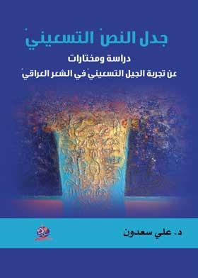 The Linguistic Efforts Of Imam Ibn Rajab Al-hanbali (d. 795 Ah) In Explaining Sahih Al-bukhari