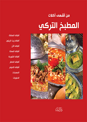 Turkish Cuisine: One Of The Most Delicious Dishes