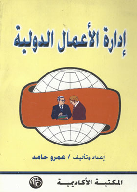 International Business Adminstration