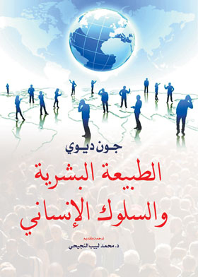 Human Nature And Human Behavior