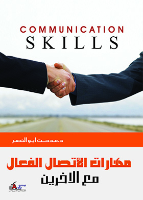Effective communication skills with others