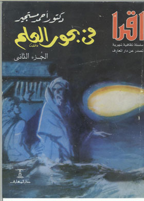 In The Sea Of Knowledge C 2