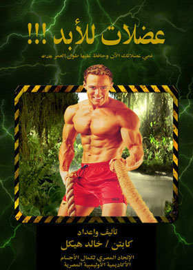Muscles Forever: Develop Your Muscles Now And Keep Them For Life (god Willing)