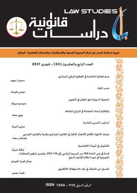 Legal Studies P 24