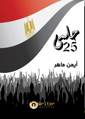 Helmy 25