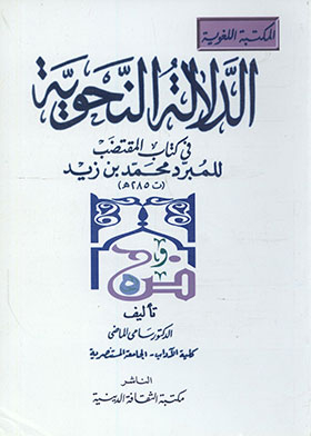 The Grammatical Significance In The Brief Book