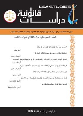 Legal Studies P 18