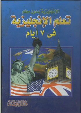 The Fastest And Easiest To Speak English C2