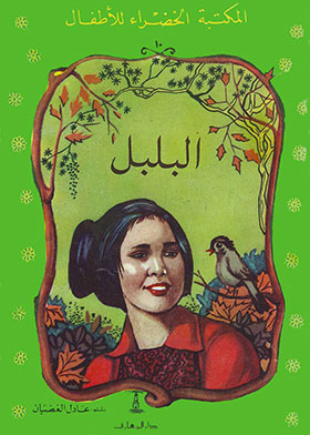 Albulbul (green Library; 10)