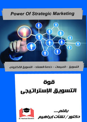 المبيعات