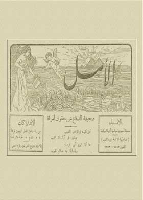 الامل ع 47