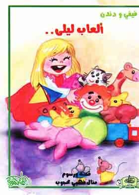 Layla Games
