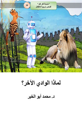 Summary Of The Story Why The Other Valley?