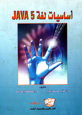 Java Basics