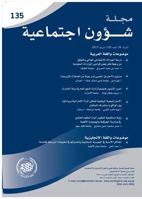 Social Affairs Magazine P 135