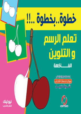 Step By Step .. !! Learn Drawing And Coloring Fruit