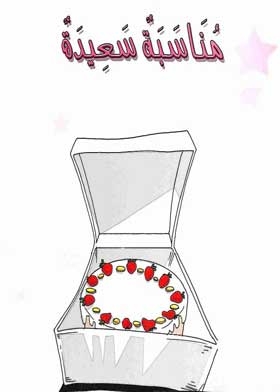Happy Occasion
