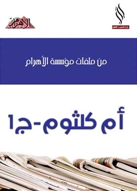 Umm Kulthum-c1