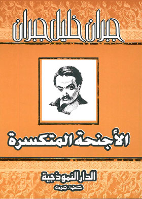 الشافية في علم التصريف