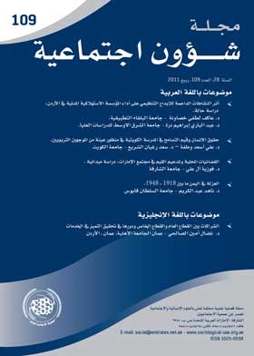 Social Affairs Magazine P 109