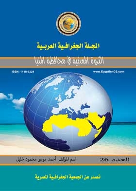 Mineral Wealth In Minya Governorate, 26