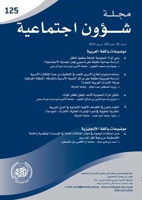 Social Affairs Magazine P 125