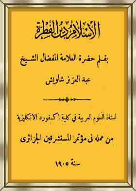 Islam Is The Religion Of Instinct