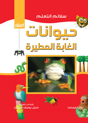 Rainforest Animals (learning Ladders)