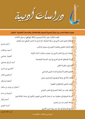 Literary Studies Issue Thirteen December 2012
