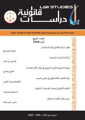 Legal Studies P 4