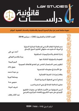 Legal Studies P23