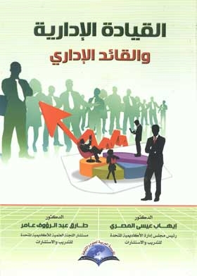 Administrative Leadership And Administrative Leader