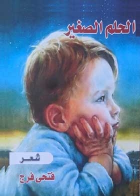 Little Dream