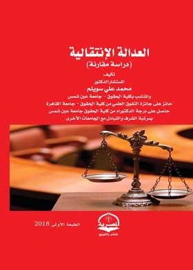 Transitional Justice