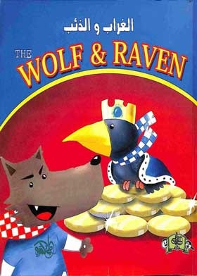 The Crow And The Wolf