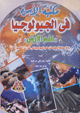 Family Library Of Geology 