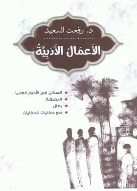 Literary Works