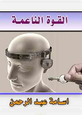 Soft Power