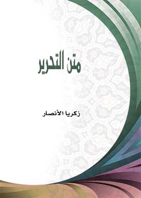 Editing Text