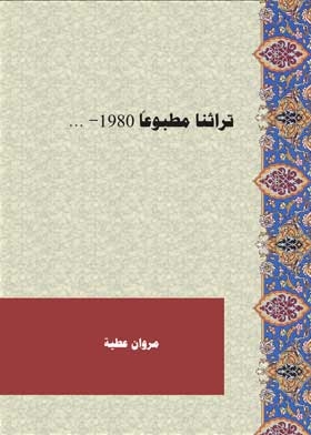 Our Heritage Printed 1980