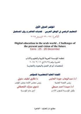 The First International Conference: Digital Education In The Arab World: Present Challenges And Future Visions