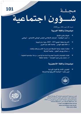 Social Affairs Magazine P 101