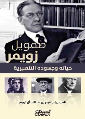 Samuel Zwemer: His Life And Missionary Efforts