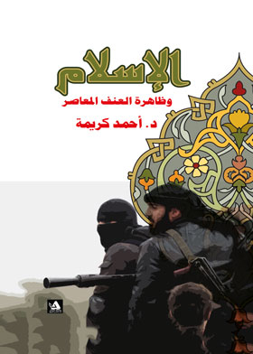 Islam And The Phenomenon Of Contemporary Violence