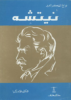 Nietzsche (wonderful Western Thought Series; 1)