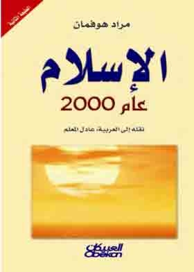 Islam In The Year 2000
