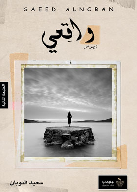 واقعى : اقتباسات من حياتنا